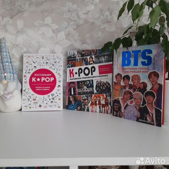 Книги k-pop BTS корейский язык