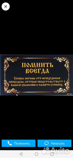 Благоустройство мест захоронений