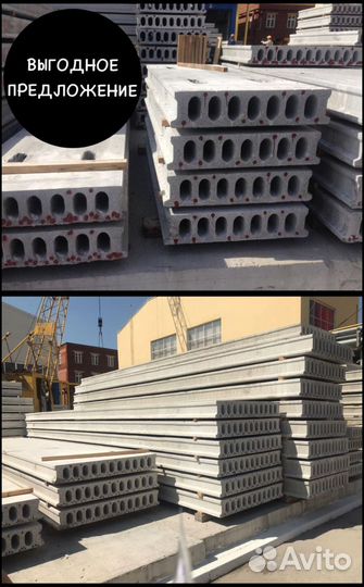 Плиты перекрытия с завода