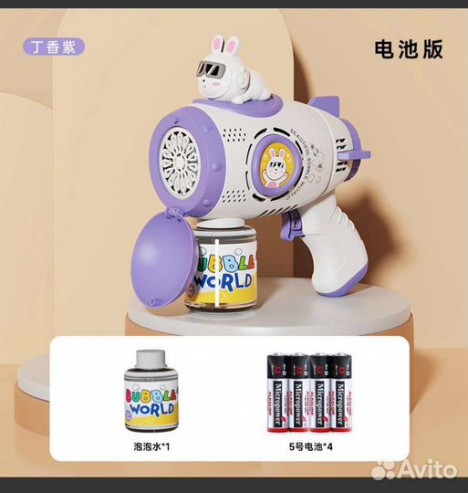 Мыльные пузыри пистолет