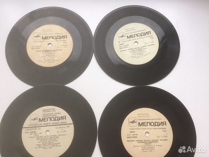 Грампластинки. Детские. Русские.Узбекские