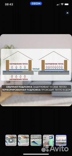 Подложка под ламинат, кварцвинил 1.5 мм