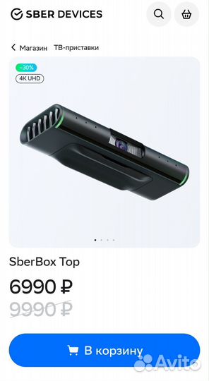 Смарт тв приставка SberBox TOP