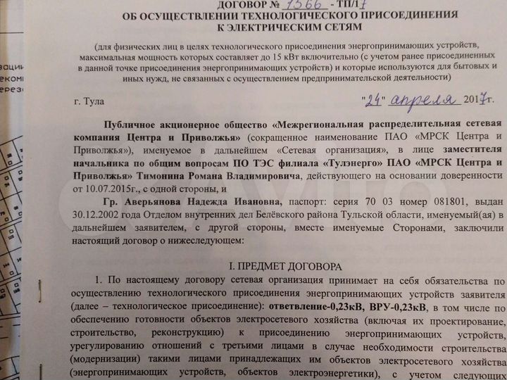 Участок 10 сот. (СНТ, ДНП)