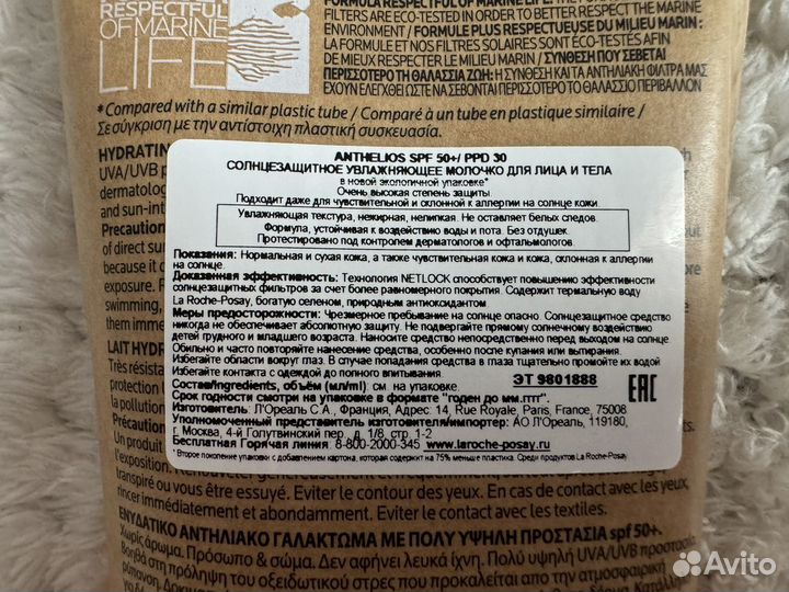 Солнцезащитный крем spf 50 la roche posay