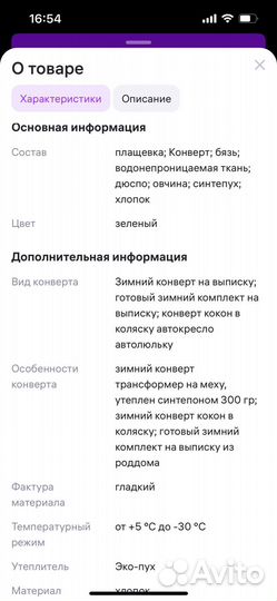 Комплект на выписку (поздняя осень, зима)