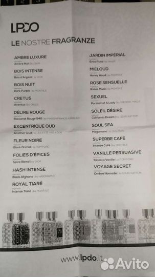Lpdo парфюм