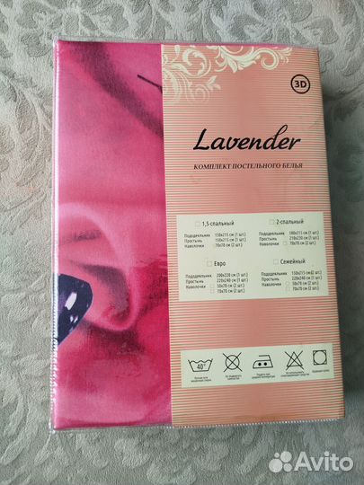 Постельное бельё