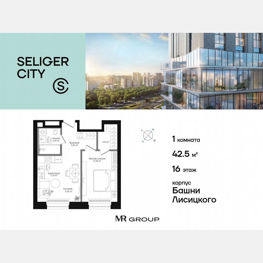 1-к. квартира, 42,6 м², 16/39 эт.