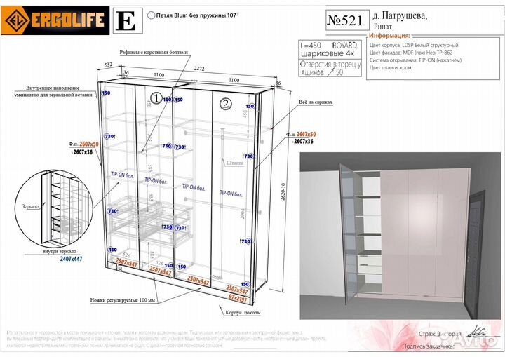 Услуги мебельного технолога