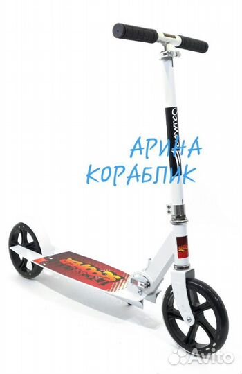 Самокат новый