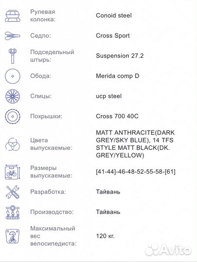 Велосипед Merida Crossway 20 D