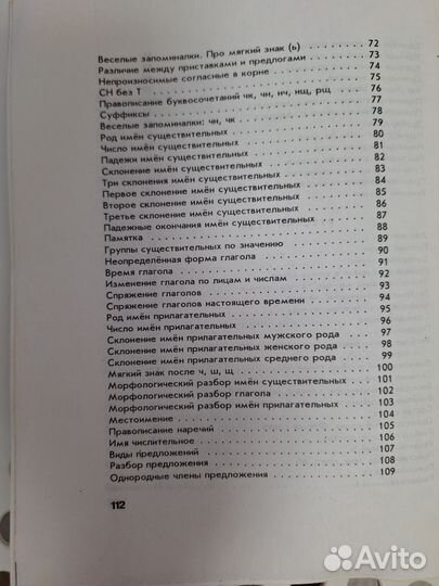 Родничок 1-3 класс