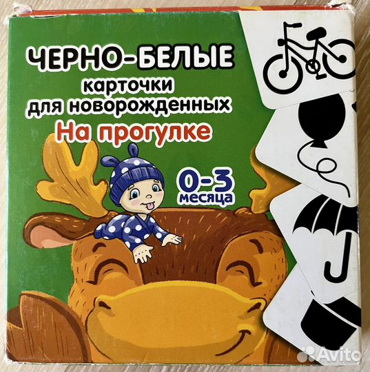 Черно-белые карточки для новорожденных На Прогулке