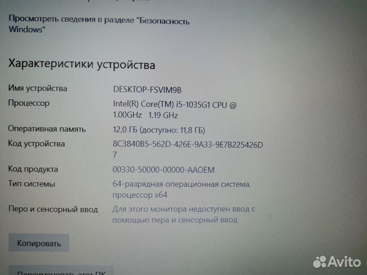 Acer - i5 10gen, DDR4 12гб, mx350, ssd