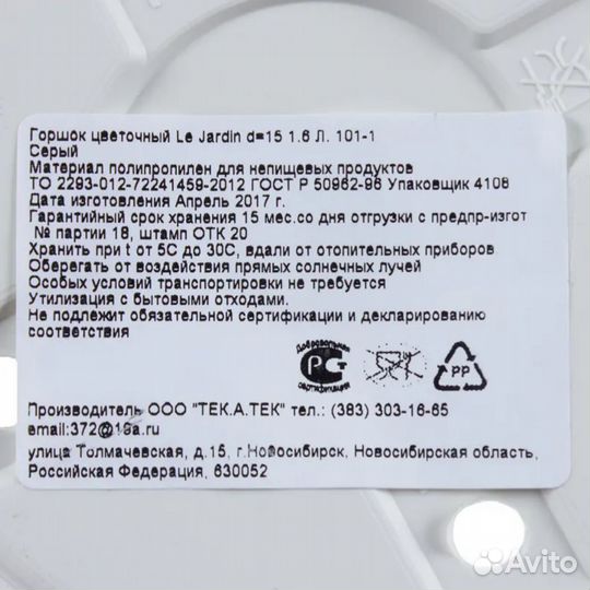 Цветочный горшок