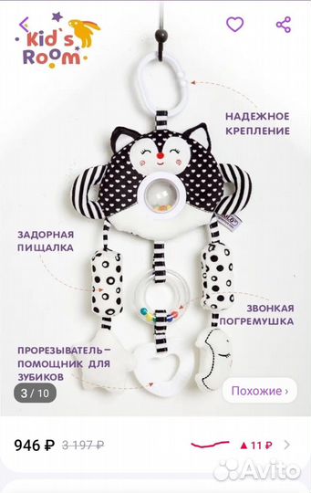 Подвесные игрушки