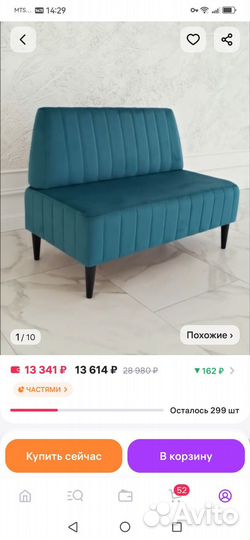 Диван новый