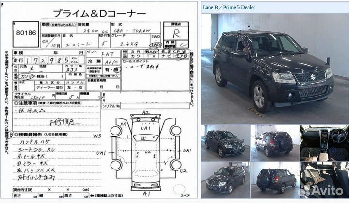 Замок боковой двери задний левый Suzuki Escudo