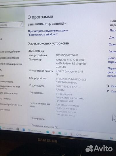 Компьютер hp в комплекте