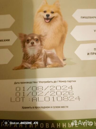 Корм для собак Холистик 1 кг