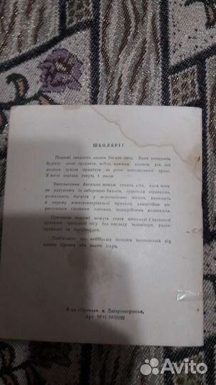 Дневник школьный их 90х