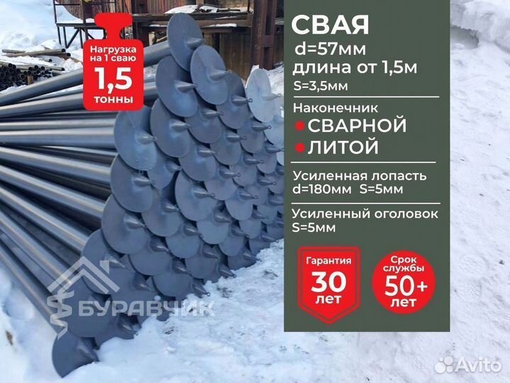 Винтовые сваи D 57 мм L 3000