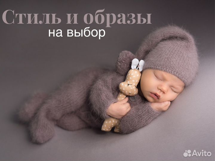 Фотосессия новорожденных