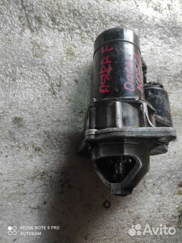 Стартер Opel Astra F