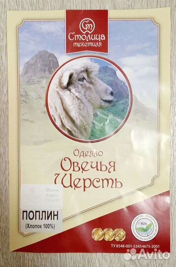 Одеяло Мини Евро 200*220 (Иваново)