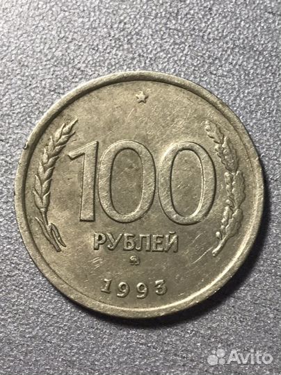 Рубли монеты и купюра 1991,1992,1993 годов