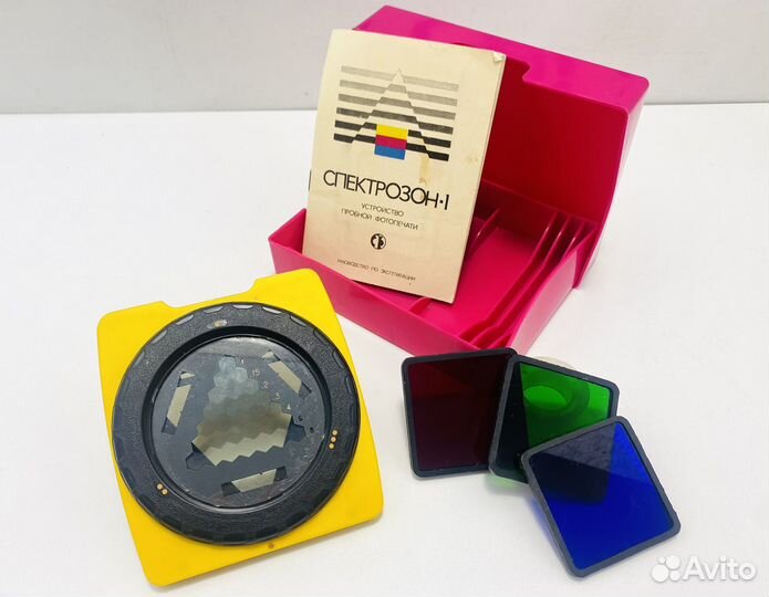 Спектрозон-1 устройство пробной печати СССР винтаж
