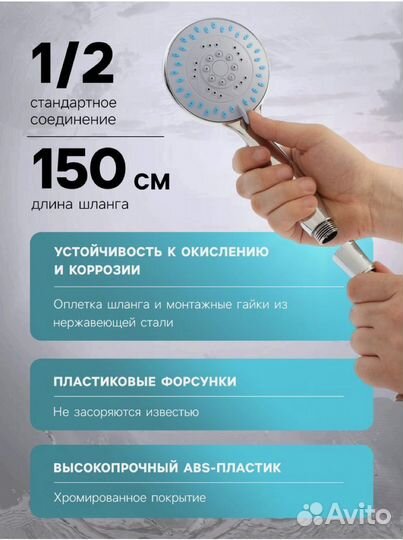 Душевая лейка со шлангом