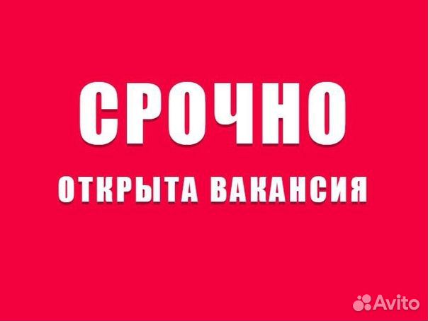 Разнорабочий / Обвальщик / Жиловщик Мясокомбинат