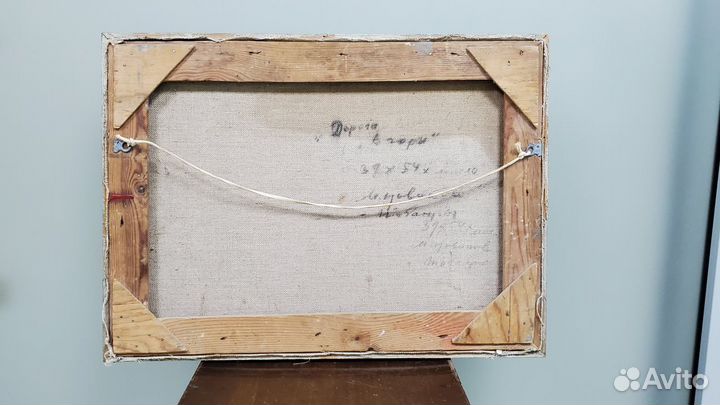 Картина Дорого в горы Новиков М.А. член союза СССР