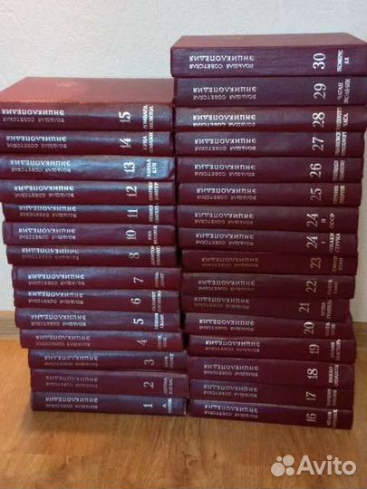 Большая советская энциклопедия СССР