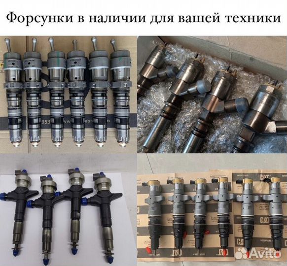 Форсунка топливная Hyundai R330LC-9S