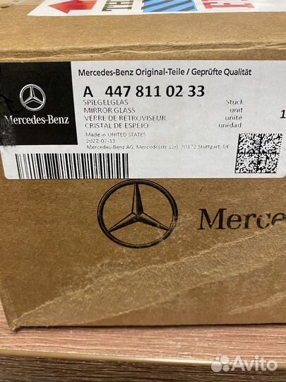 Зеркальный элемент w447 v-class