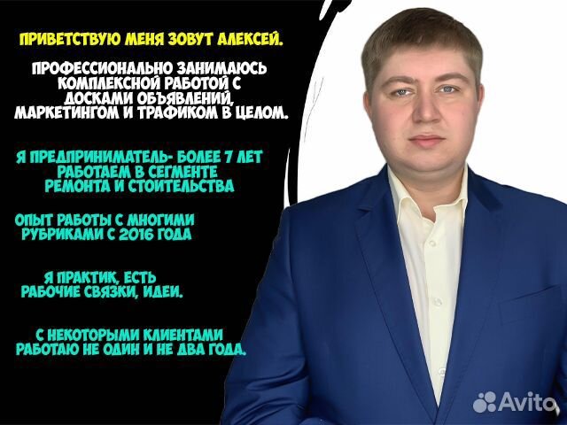 Авитолог. Бесплатная Консультация