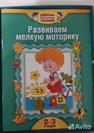 Школа маленьких гениев 7 книг в наборе