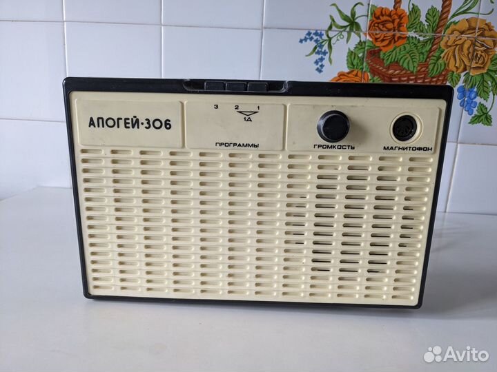 Радиоприемник Апогей-306 СССР