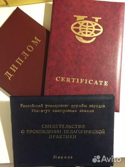 Репетитор Учитель английского языка рудн