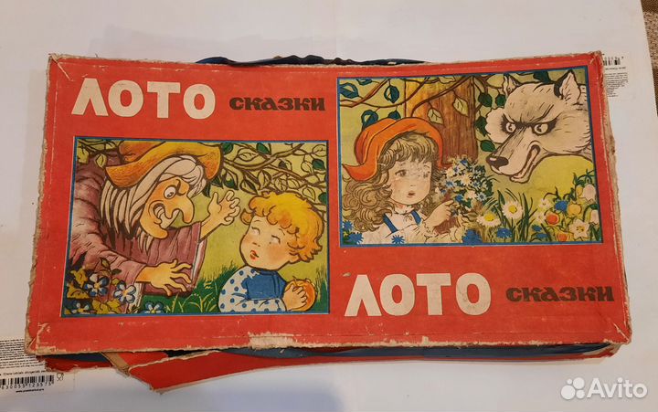 Детские настольная игры лото времён СССР