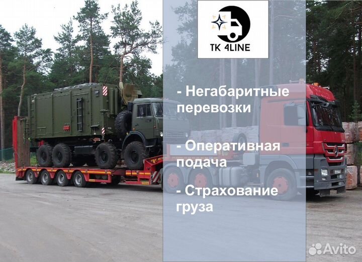 Грузоперевозки, переезды от 200 км межгород