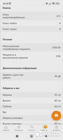 Продам посудомоечную машину. 18 т. р