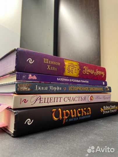 Книги для девочек
