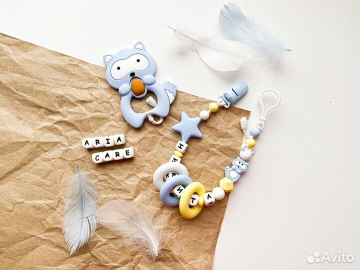 Именной держатель для соски и грызунок