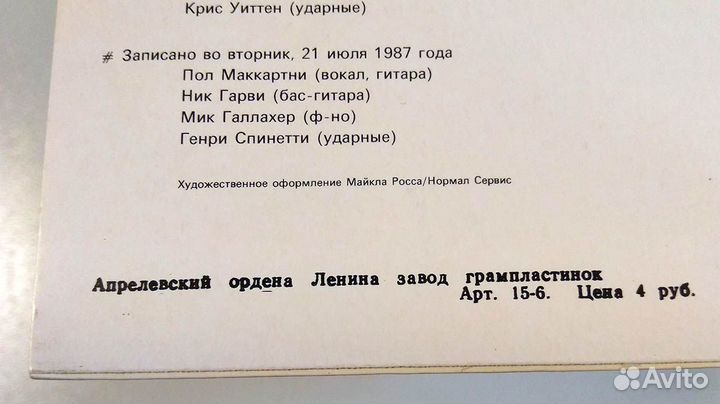 Винил СССР: Paul Mccartney, 2 LP