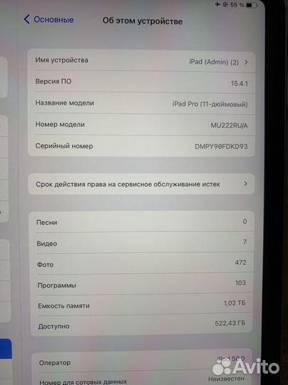 iPad Pro 11 2018 1tb lte cellular