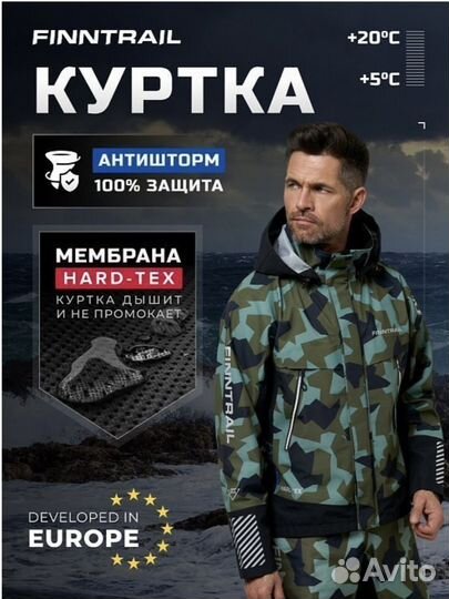 Куртка Finntrail Speedmaster